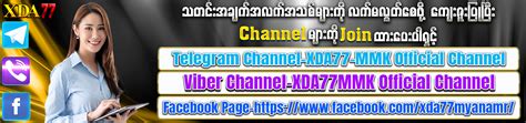 xda77 myanmar download